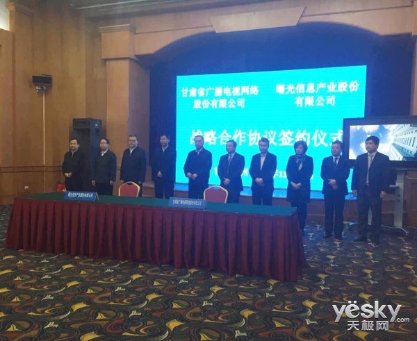 中科曙光与广电网络构建智慧城市建设新模式