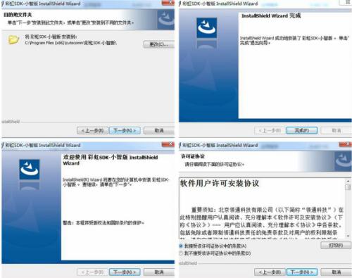 安装四步走