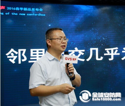 专注家庭安防 gvs视声安智智能可视门铃发布