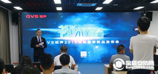 专注家庭安防 gvs视声安智智能可视门铃发布