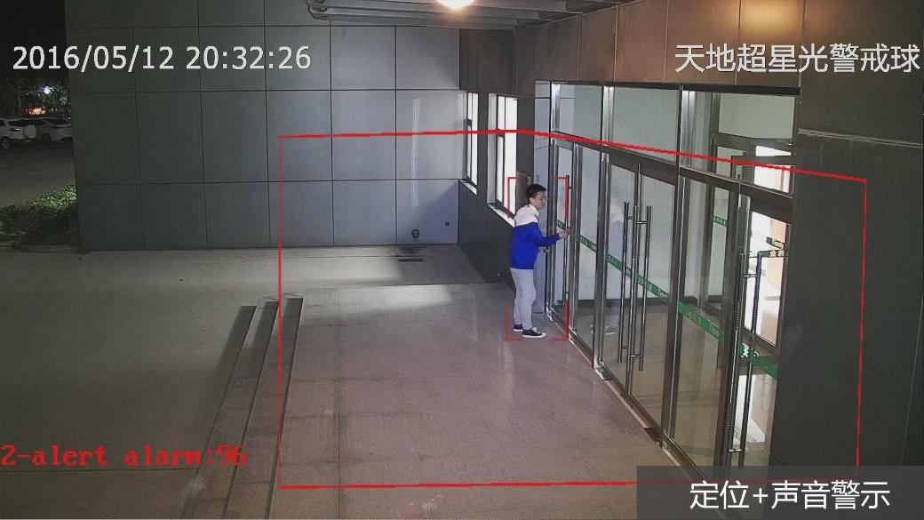 定位+声音警示