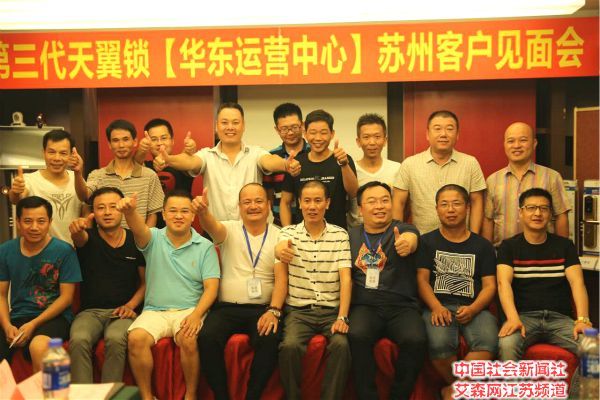 第三代天翼锁首登苏州 助力智慧家庭建设