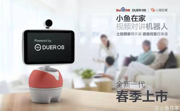 百度发布ai操作系统和家用机器人 它能成为中国的echo吗？