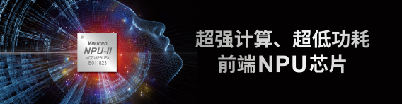 ai闪耀乌镇：中星微携最新ai视频处理器芯片亮相互联网大会